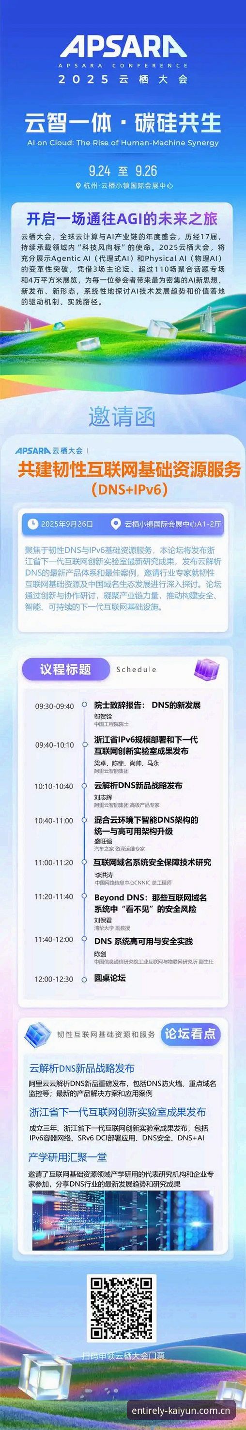开云全站网页版登陆2025适配版安装失败 开云全站2025适配版安装失败?别慌,这份实用指南帮你搞定