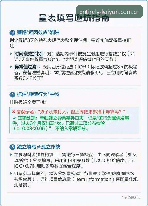 资深用户分享：开云全站网页版登陆2025适配版避坑指南，版本迁移这些细节别忽略